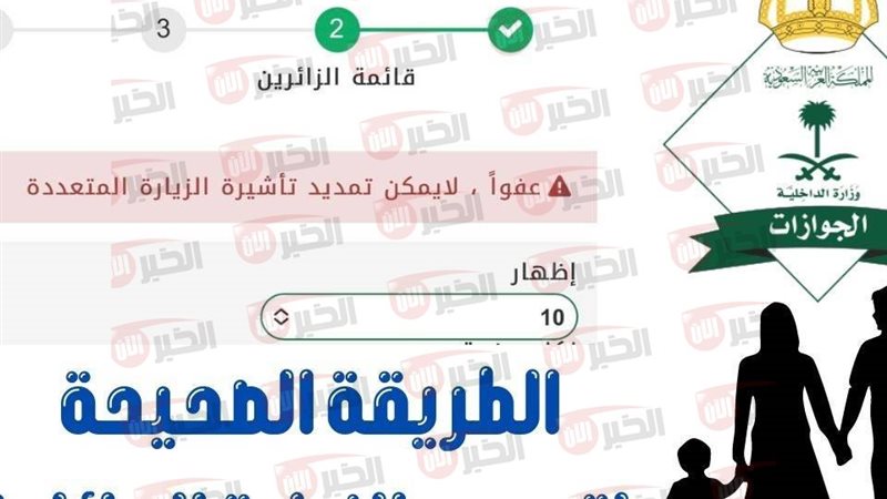 الزيارة العائلية