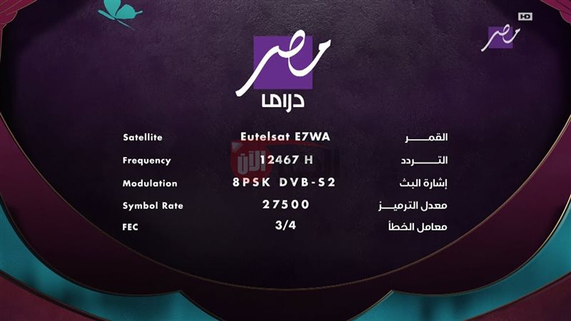 تردد ام بي سي مصر