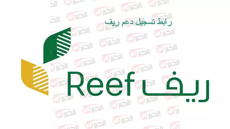 التسجيل في منصة دعم