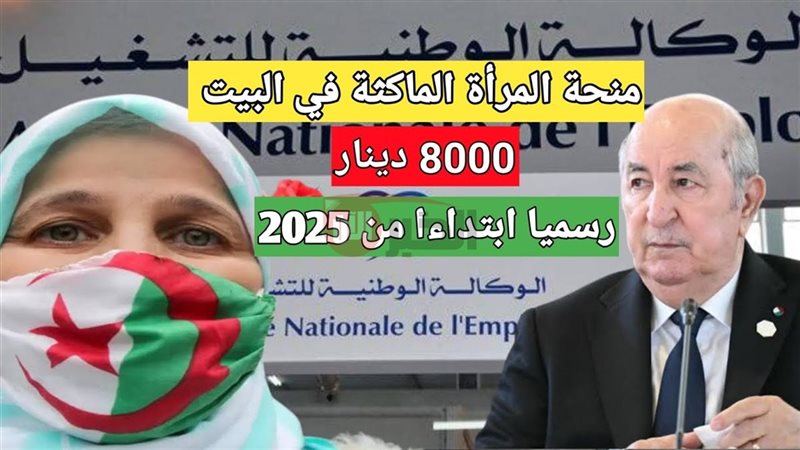 التسجيل في منحة المرأة
