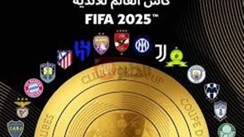 جدول مباريات كاس