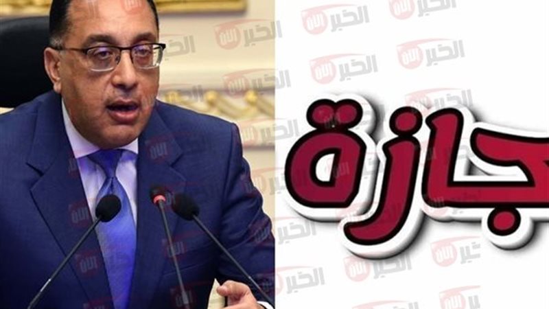 راس السنة الهجرية