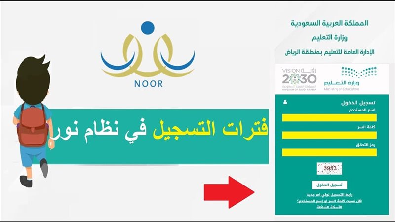 تسجيل رياض الأطفال