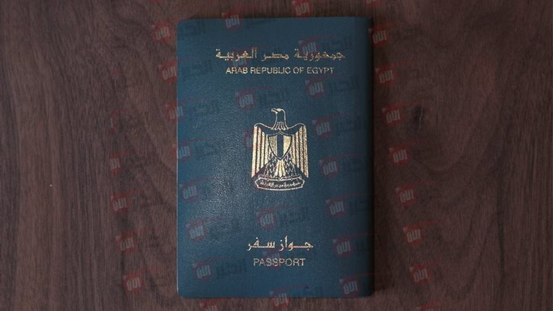 جواز السفر المصري