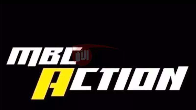 تردد قناة mbc اكشن
