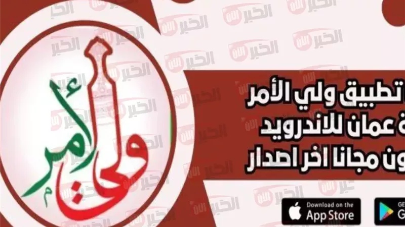 الخبر الآن