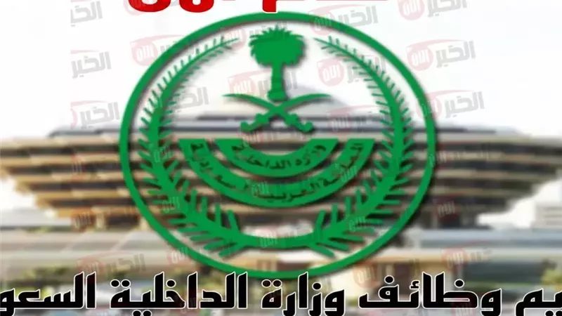 رابط تقديم وظائف