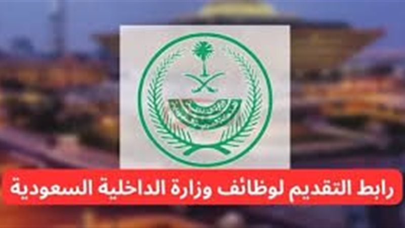 شروط التقديم في وظائف