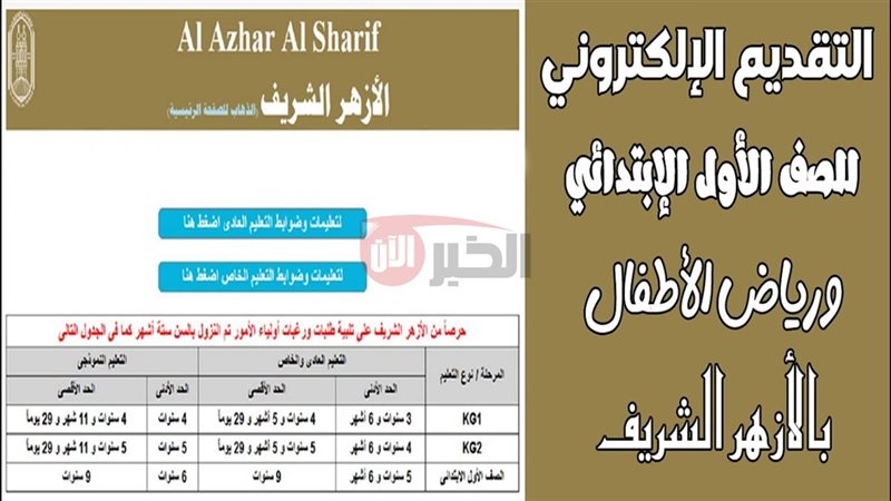 تقديم الصف الأول