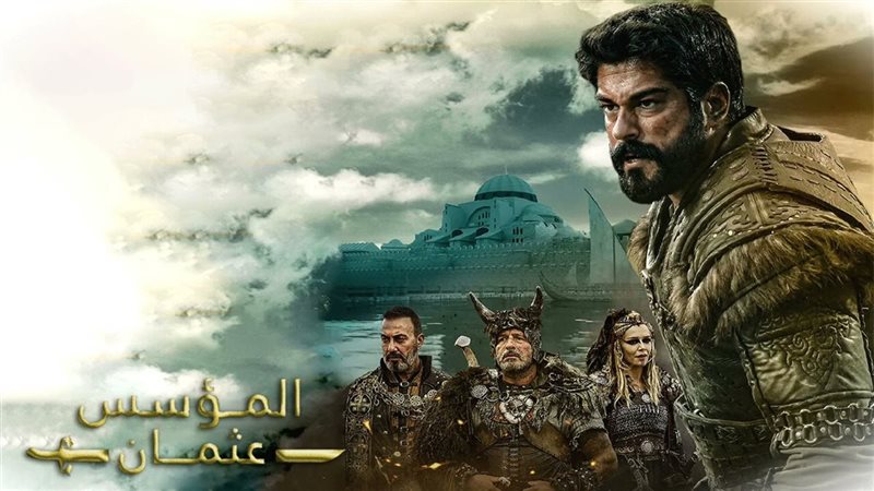 مسلسل المؤسس عثمان
