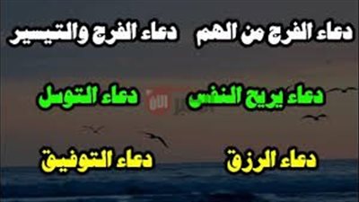 دعاء الرزق والتوفيق..
