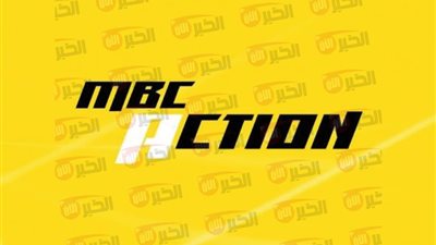 تردد قناة إم بي سي أكشن الناقلة لمباراة الهلال والريال في المونديال 