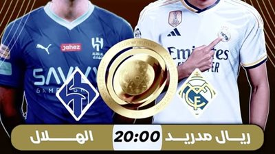  تردد قناة MBC Action على النايل سات لمتابعة مباراة الهلال وريال مدريد