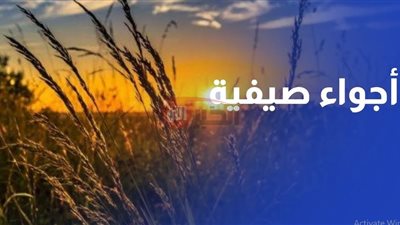 حالة الطقس اليوم الخميس 19 يونيو 2025.. شبورة كثيفة واضطراب بالملاحة البحرية