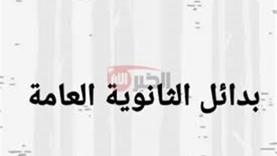 قائمة افضل المدارس بعد الشهادة الاعدادية 2025 بمميزات وتخصصات متنوعة