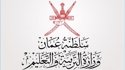 تطبيق ولي الأمر في سلطنة عمان 2025.. منصة رقمية لمتابعة أداء الطلاب 