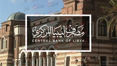 رابط حجز 4000 دولار مصرف ليبيا المركزي 2025 واهم المستندات اللازمة