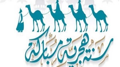   دعاء ليلة رأس السنة الهجرية الجديدة 1447  عام هجري مبارك عليكم 