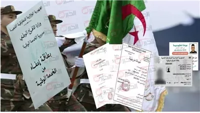 أهم حالات الإعفاء من الخدمة العسكرية في الجزائر 2025 وأوراق الحصول عليها