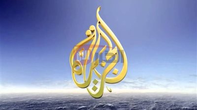 تردد قناة الجزيرة 2025على النايل والعرب سات بتغطية كاملة على مدار اليوم