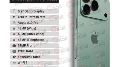 ايفون 17 يثير جدل الأسعار بين المستخدمين.. تسريبات صادمة بشأن السعر والمواصفات