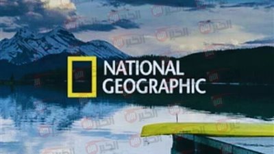 تردد قناة ناشيونال جيوغرافيك نايل سات 2025 لمتابعة أروع الأفلام والبرامج الوثائقية