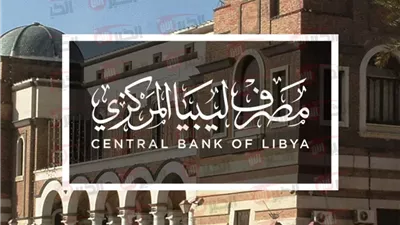 رابط منظومة حجز الدولار مصرف ليبيا المركزي منظومة Fcms cbl gov ly
