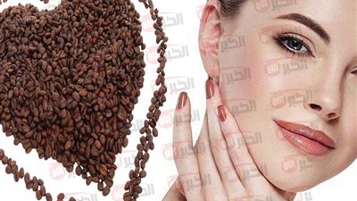 ماسكات للوجه طبيعية وسهلة.. 11 ماسك لتفتيح البشرة وإزالة البقع بالقهوة