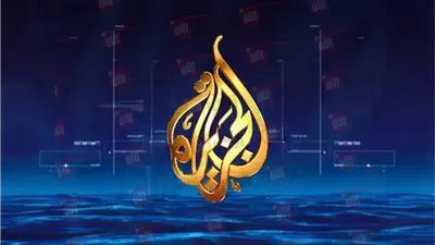 تردد قناة الجزيرة نايل سات لمتابعة الاخبار والتحليلات السياسية على مدار الساعة