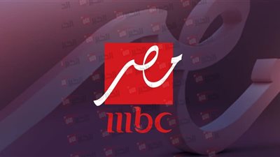 استقبل الآن تردد قنوات mbc على النايل سات 2025 بجودة HD