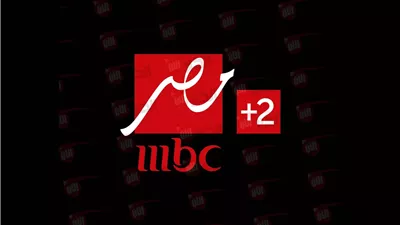 حدث تردد قناة mbc مصر 2 hd على النايل سات الجديد 2025