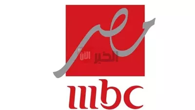 تردد قناة ام بس سي مصر الناقله لكأس العالم للأندية 2025 