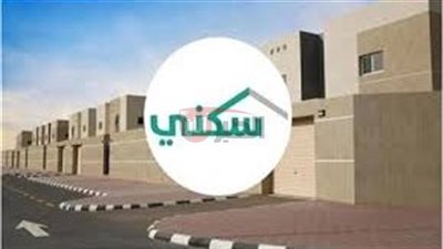 رابط التسجيل في الإسكان التنموي 1446 بالسعودية عبر منصة سكني الالكترونية sakani.sa