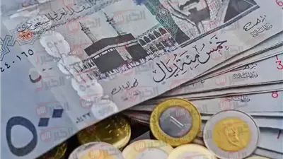 سعر الريال السعودي اليوم الاثنين 23-6-2025 آخر تحديث في البنوك الآن