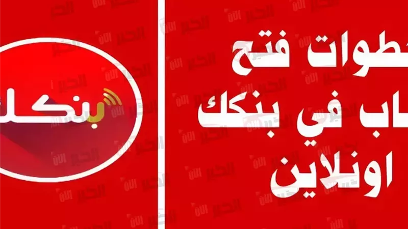 بنك الخرطوم