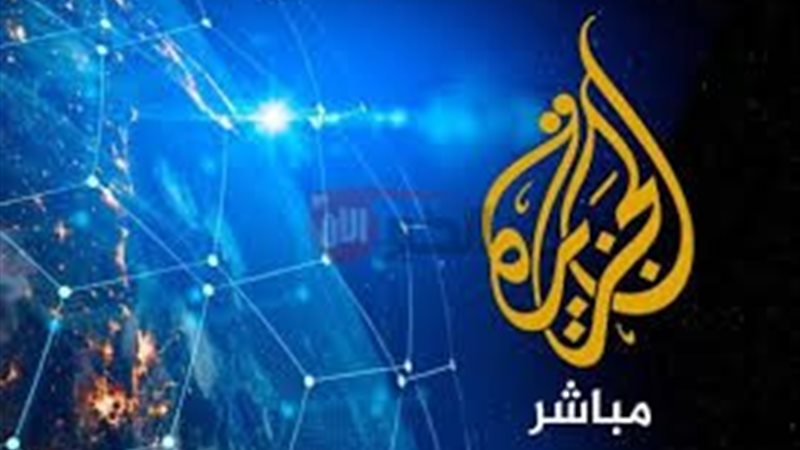 تردد قناة الجزيرة