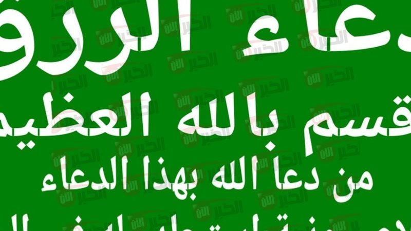 دعاء الرزق