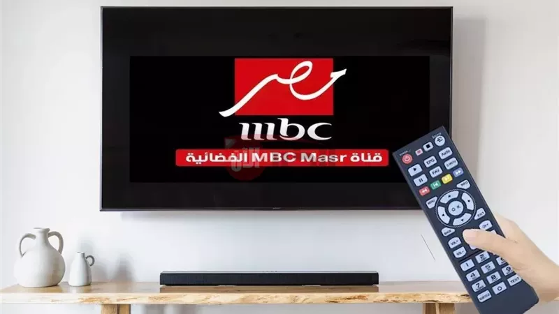 تردد قناة mbc مصر