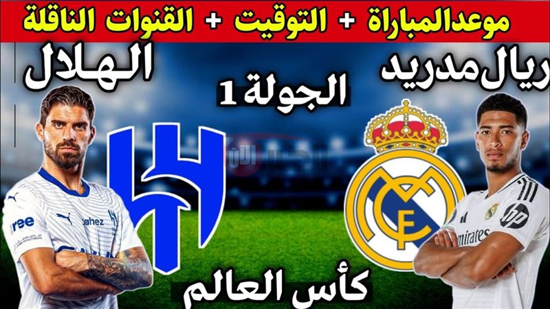 تشكيل الهلال المتوقع