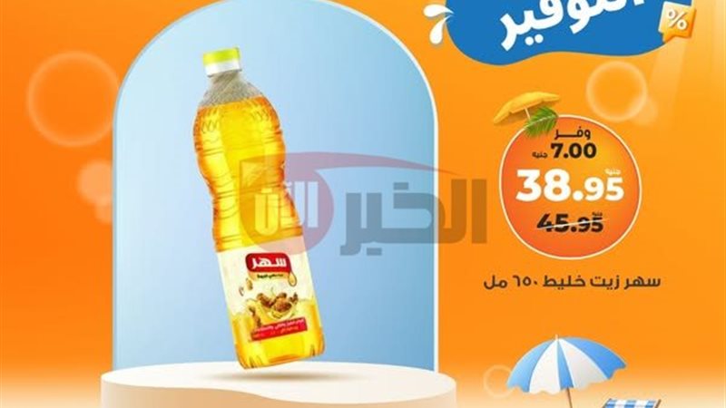 عروض كازيون
