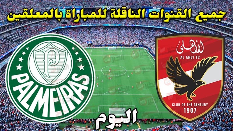 ترددات القنوات الناقلة