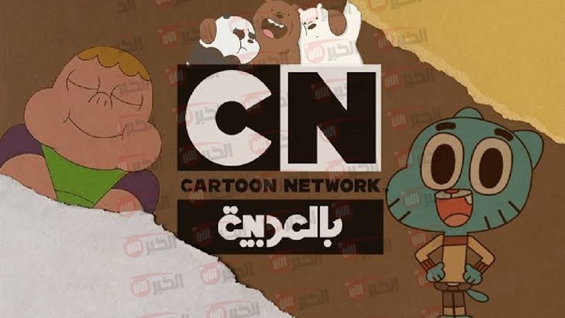 تردد قناة cn بالعربية