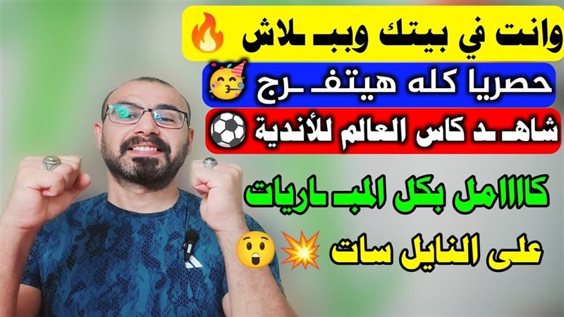 تردد قناة dazn على