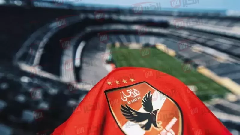 مباراه الاهلي القادمه