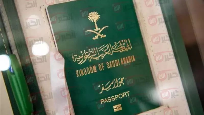 الزيارة العائلية