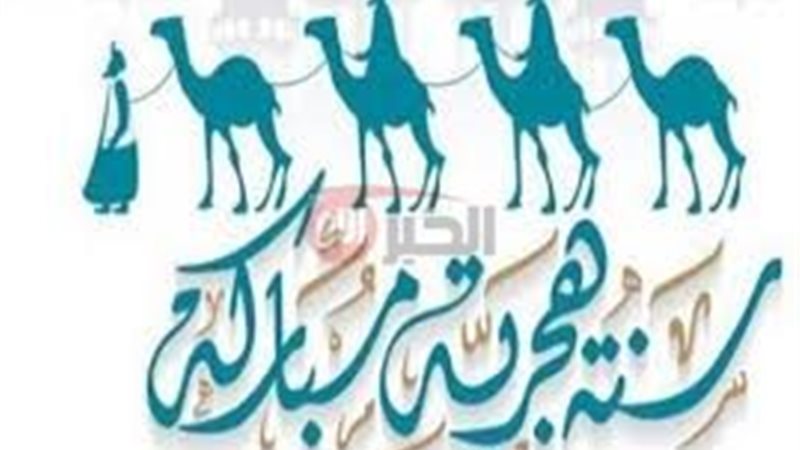 موعد إجازة رأس السنة