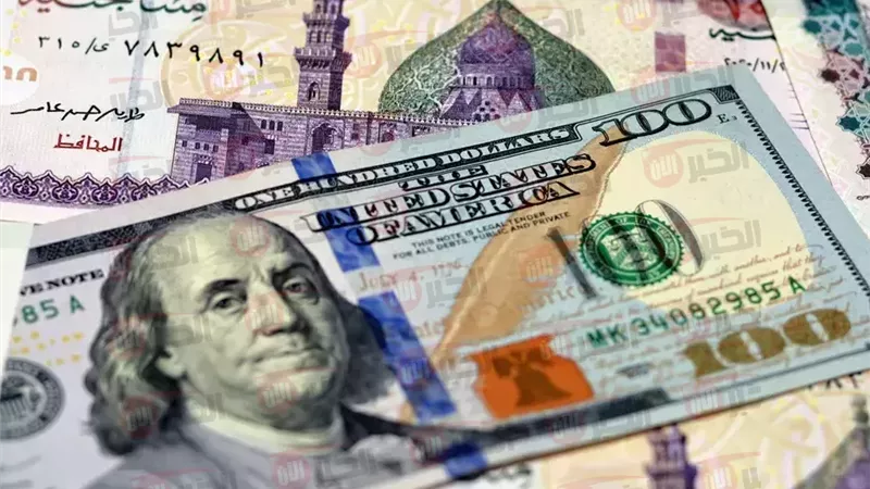 سعر الدولار مقابل