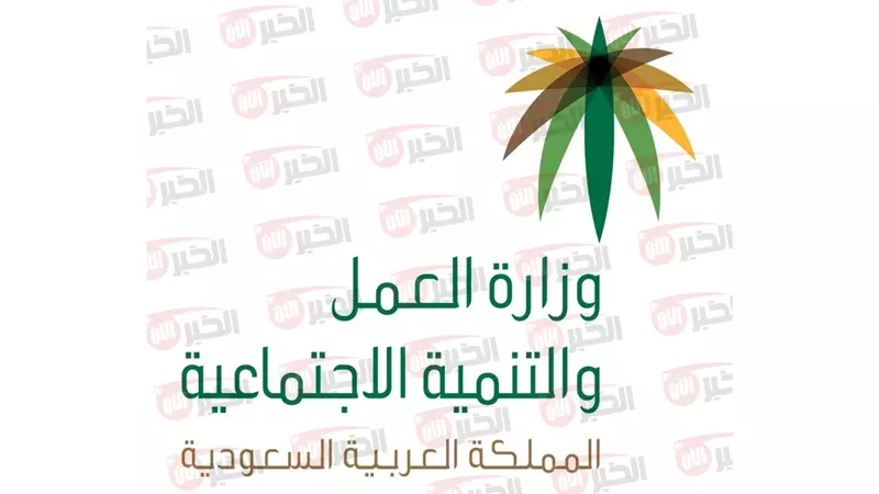 الاستعلام عن نقل
