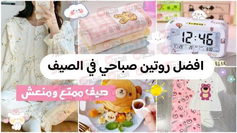 روتين صباحي للطاقة