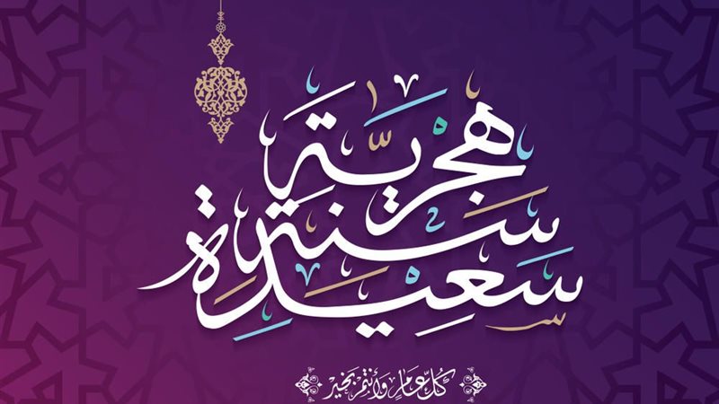 دعاء ليلة رأس السنة